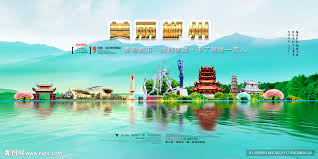 郴州国际旅游文化节